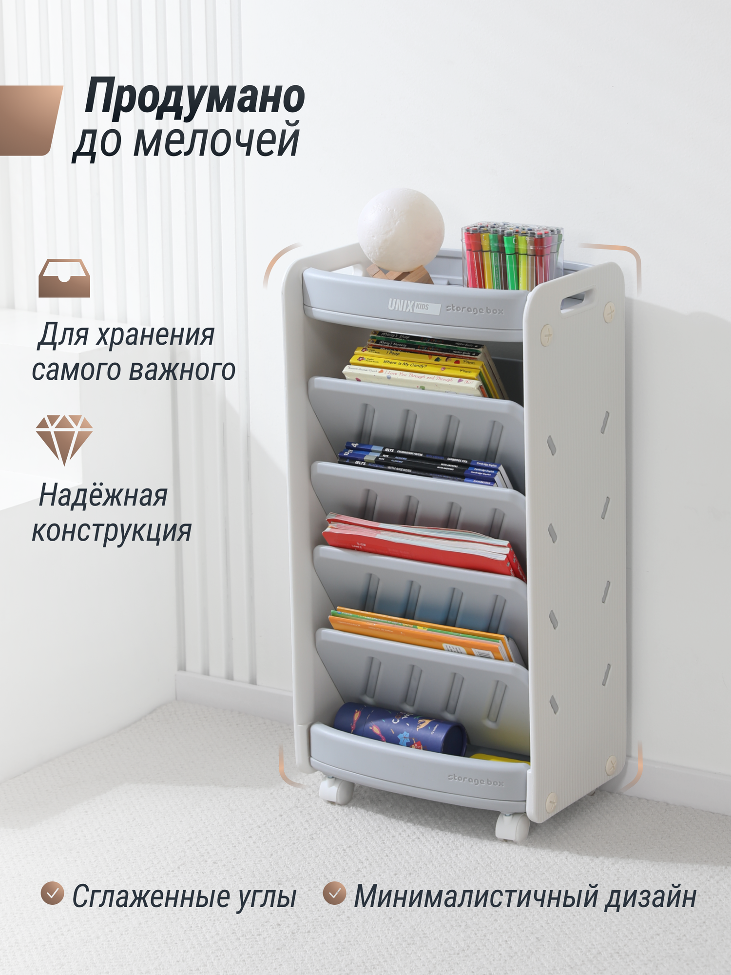 Детский стеллаж для книг UNIX Kids Storagebox 5 полок органайзер Монтессори для учебников, тетрадей напольный 78,5 см — фото 1