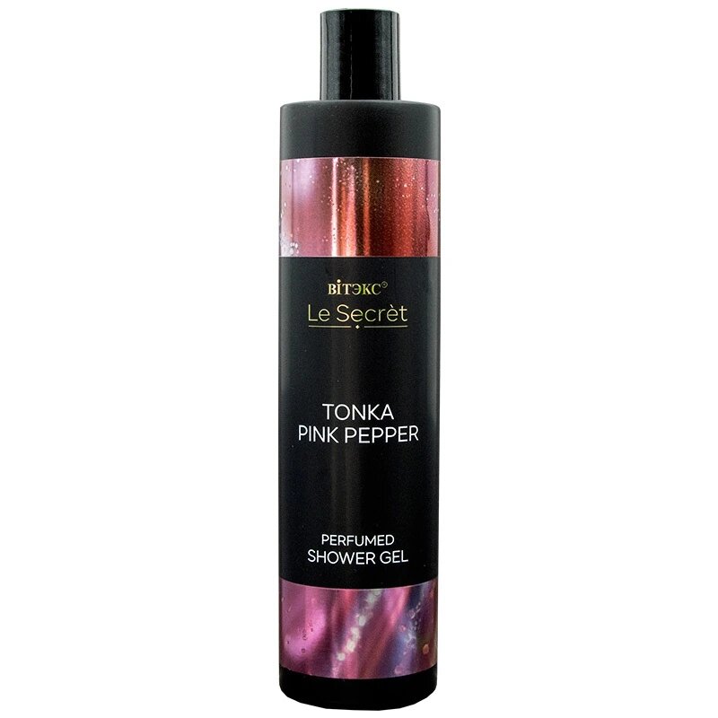 Гель для душа Le Secret PINK PEPPER парфюмированный, 400 мл, Витэкс