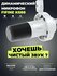 Проводной микрофон Fifine K688, USB/XLR, белый, динамический, для...