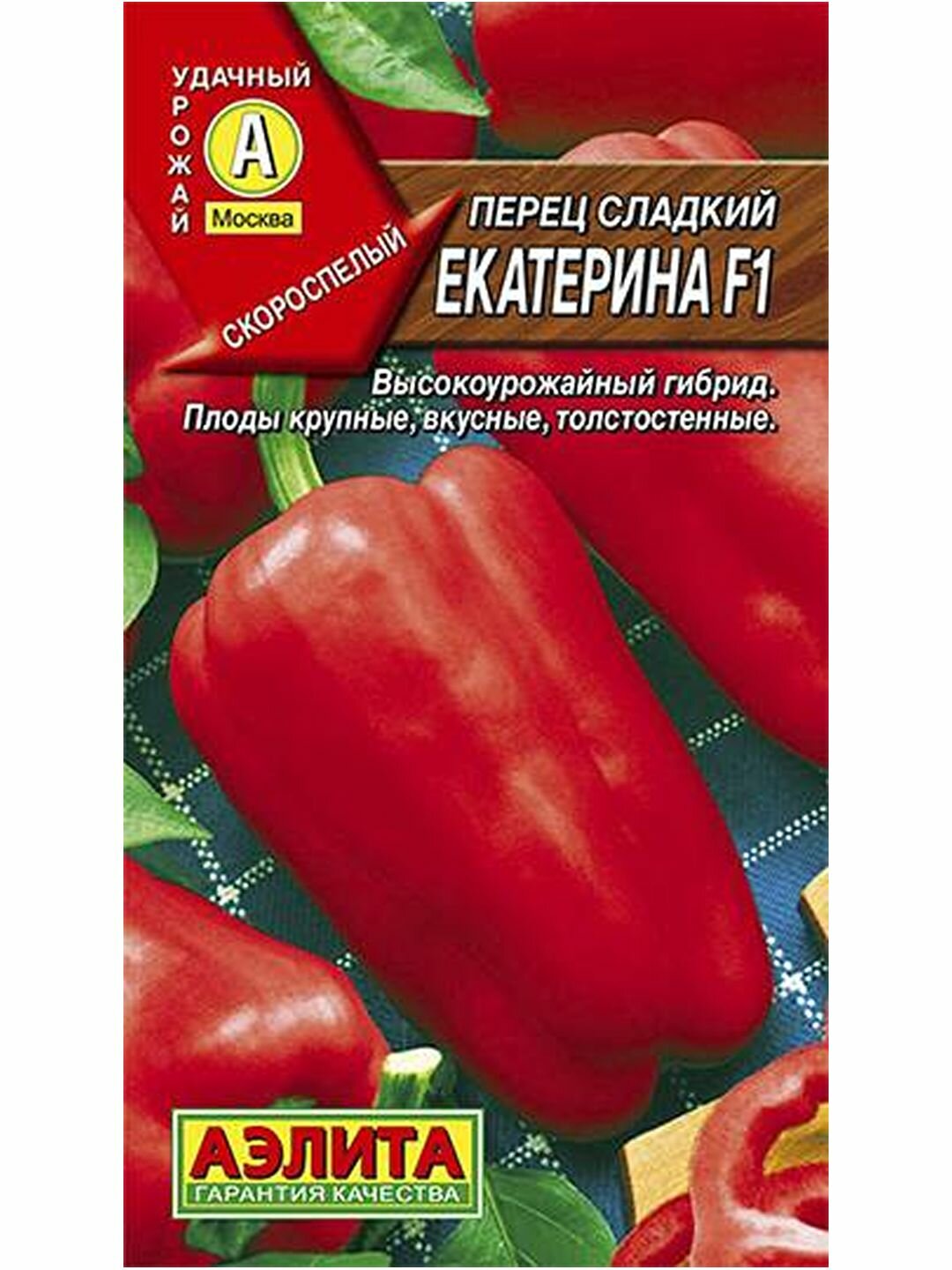 Семена Перец сладкий Екатерина F1 раннеспелый Аэлита 1 пачка - 10 семян