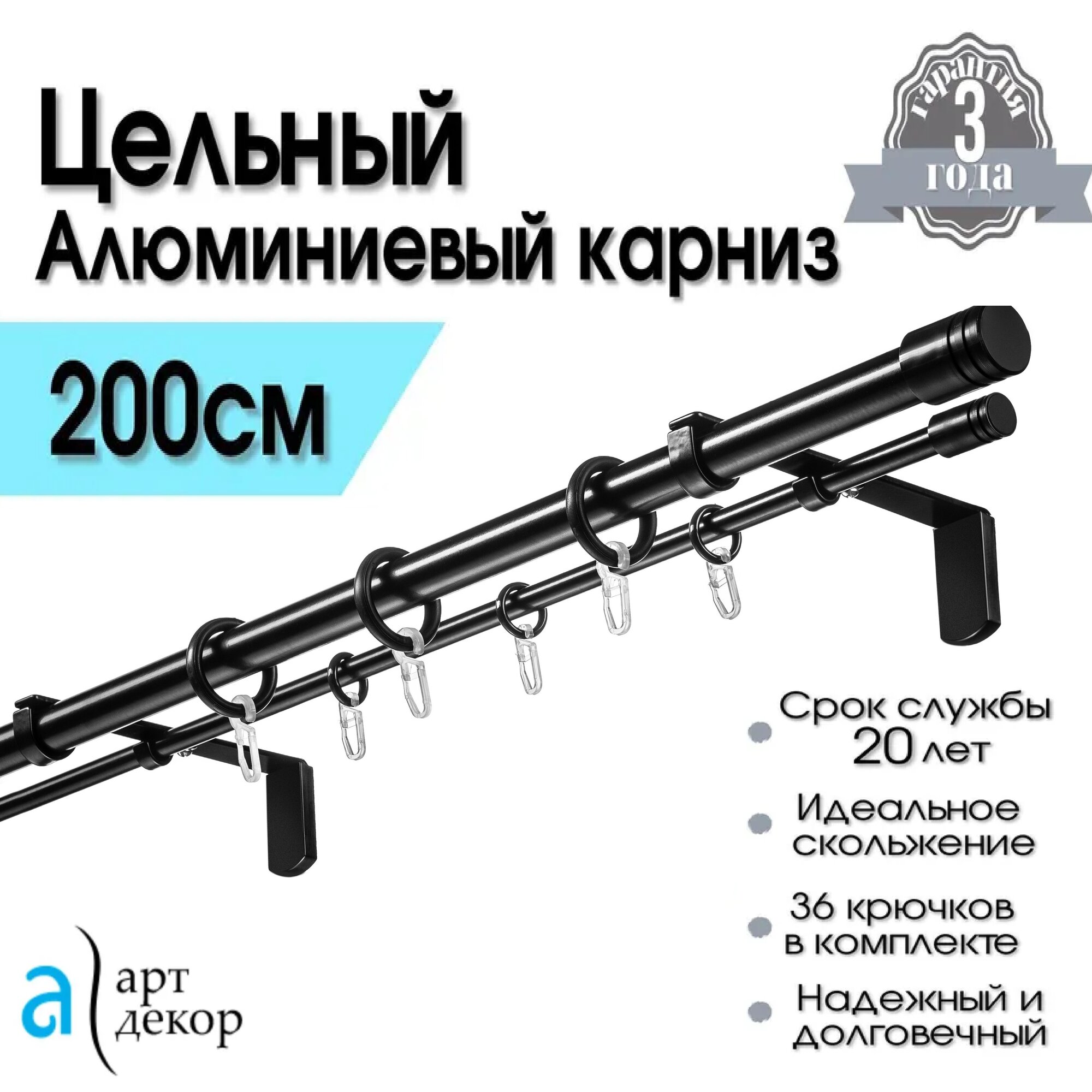 Карниз для штор 