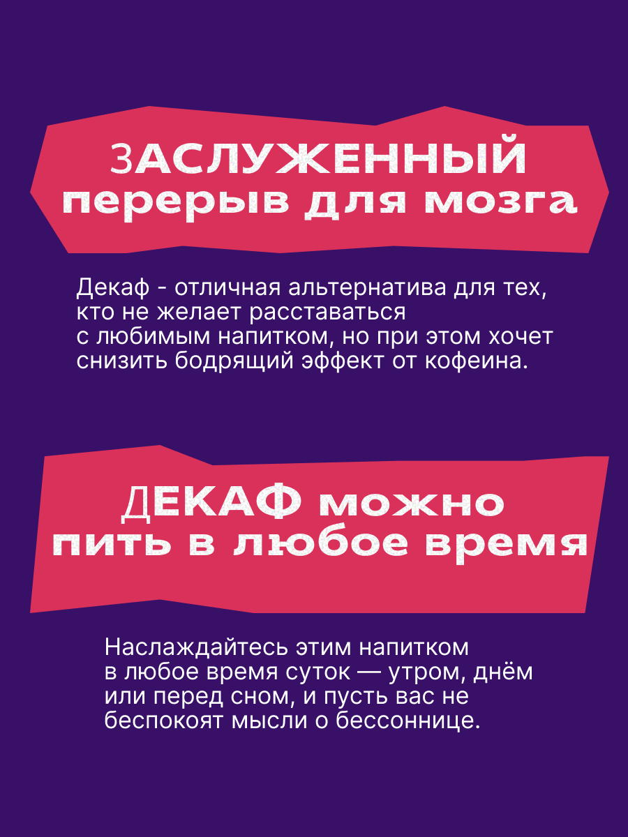 Кофе Дрип Мануфактура Декаф, в дрипах, без кофеина, 15 пакетов, 150г — фото 1