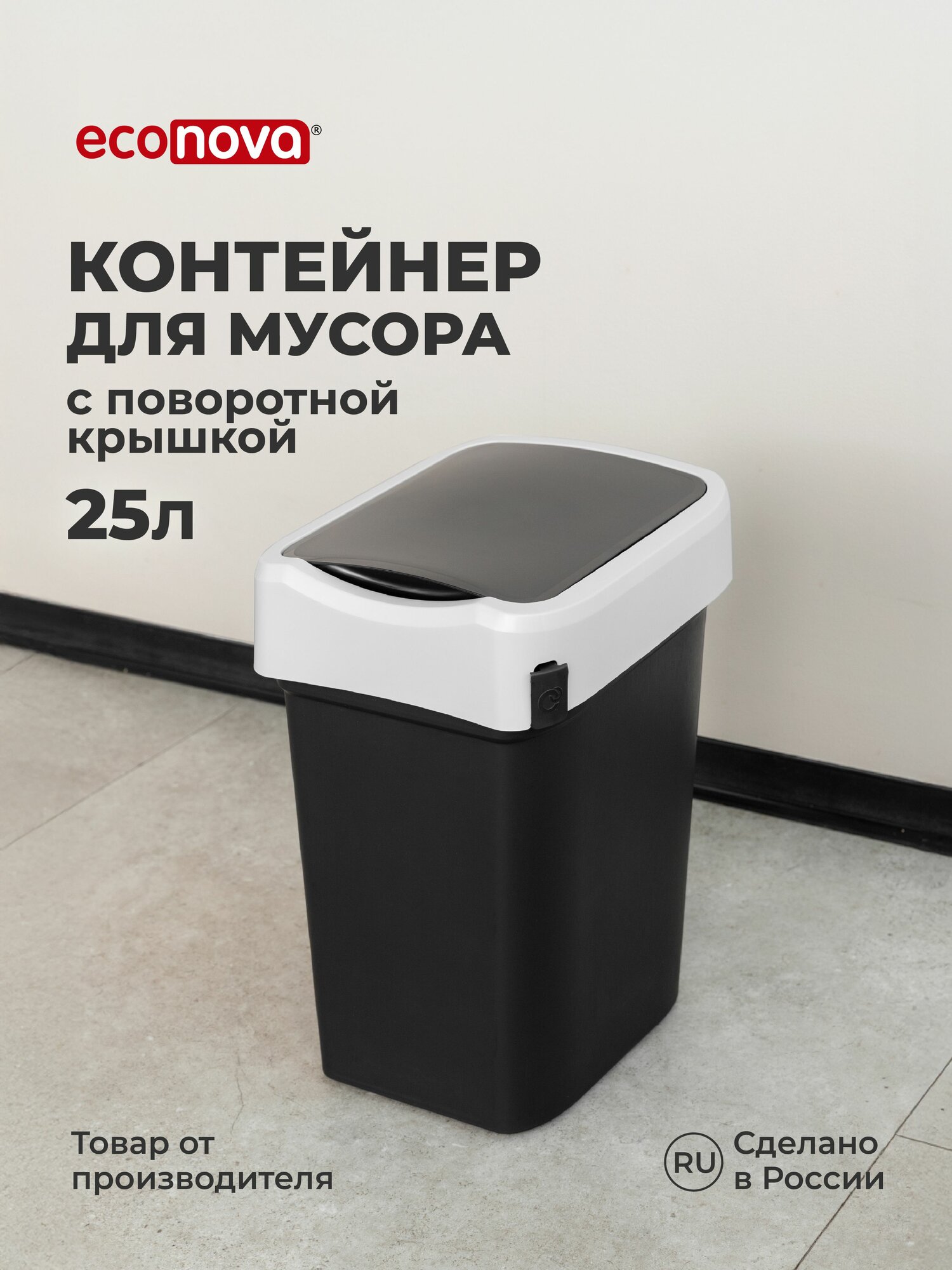 Мусорное ведро 25 л для кухни туалета офиса с крышкой напольный контейнер урна для хранения мусора пластиковый узкий прямоугольный