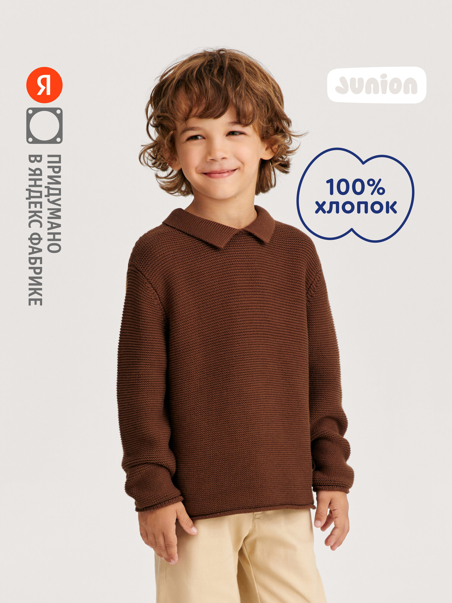 Свитер Junion из хлопка с воротником поло, размер 92, Шоколадный
