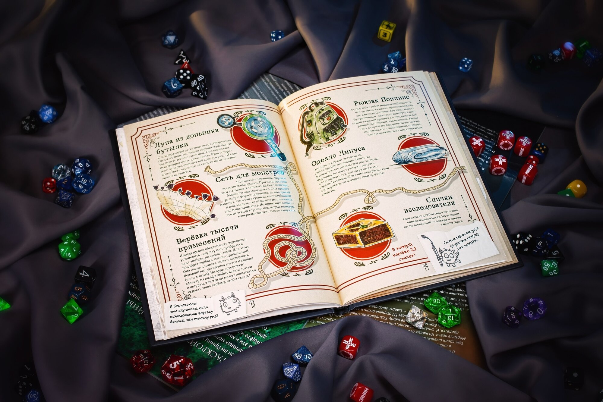 «Юные сыщики в поисках чудовищ» детективная ролевая игра для всей семьи — фото 1