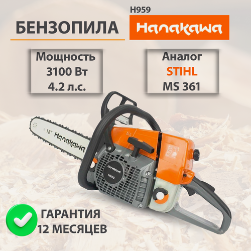 Изображение товара Бензопила цепная бензиновая H959 Hanakawa 3лс, шина 45 см, цепь OREGON
