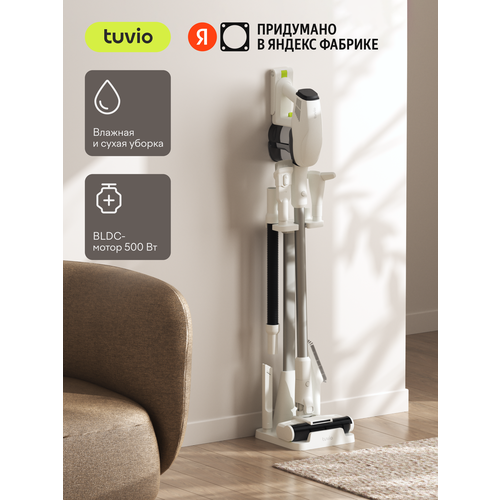 Вертикальный пылесос беспроводной с BLDC мотором 500Вт Tuvio TVC03S белый 18689₽