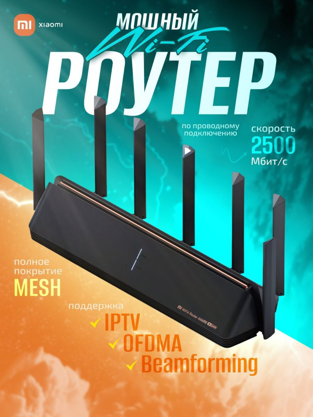 Wi-Fi роутер Xiaomi Mi Router BE7000, двухдиапазонный, для дома и офиса