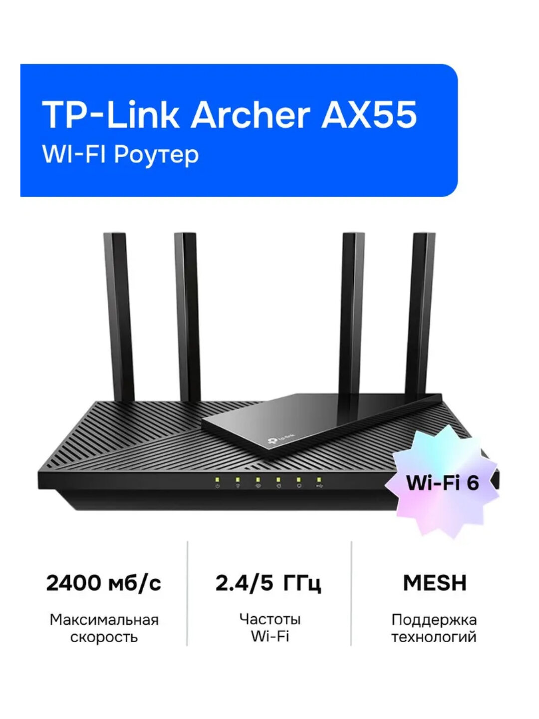 VTP-Link Роутер – высокая скорость и стабильный Wi-Fi для дома