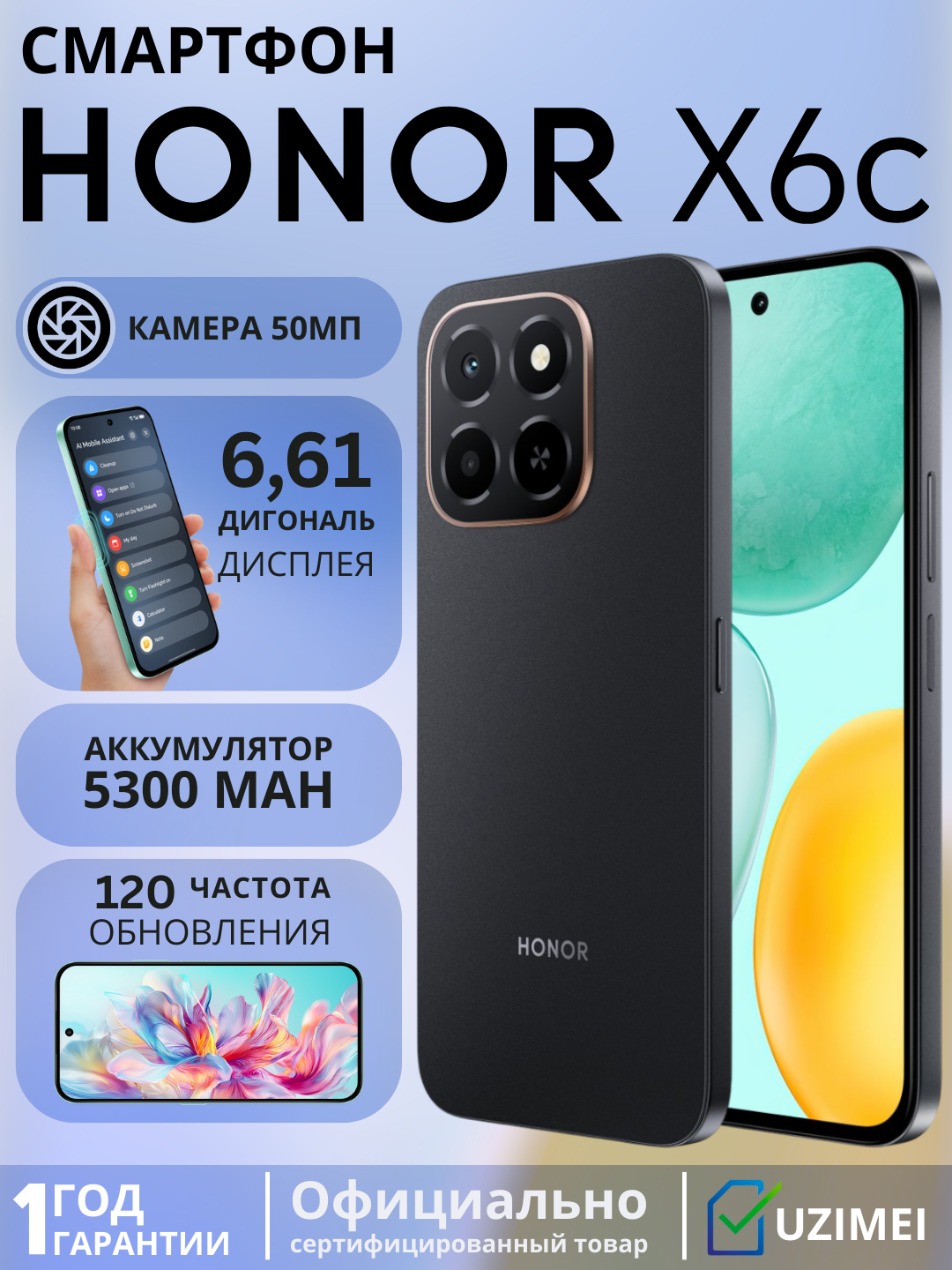 Смартфон от бренда HONOR X6b, 6/256Gb, Midnight Black(чёрный)