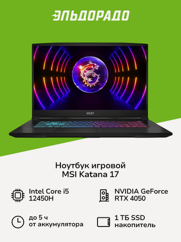 Изображение товара Ноутбук игровой MSI Katana 17 B12VEK-1446XRU-BB51245H16GXXDXX/17.3"/1920x1080 пикс./IPS/Core i5/RTX4050 6GB/16ГБ/1ТБ/NoOS