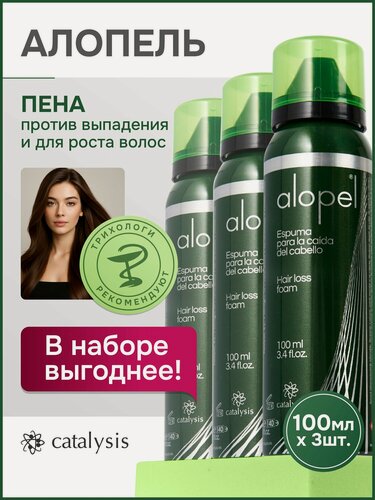 Изображение товара Пена Alopel Catalysis с капиксилом для роста волос и против выпадения, 100 мл, Набор 3 шт.