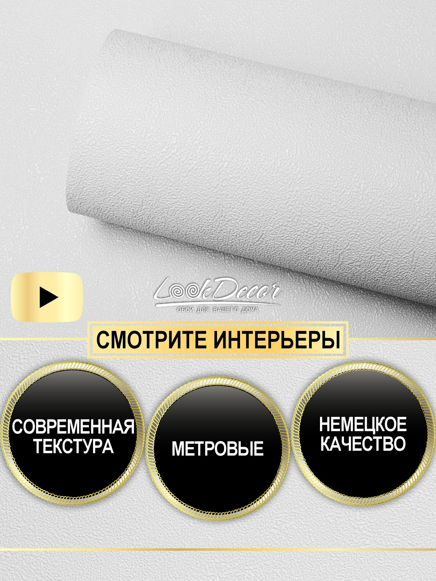 Обои для стен Erismann флизелиновые виниловые 106х10 светлые матовые в коридор для спальни 60647-15