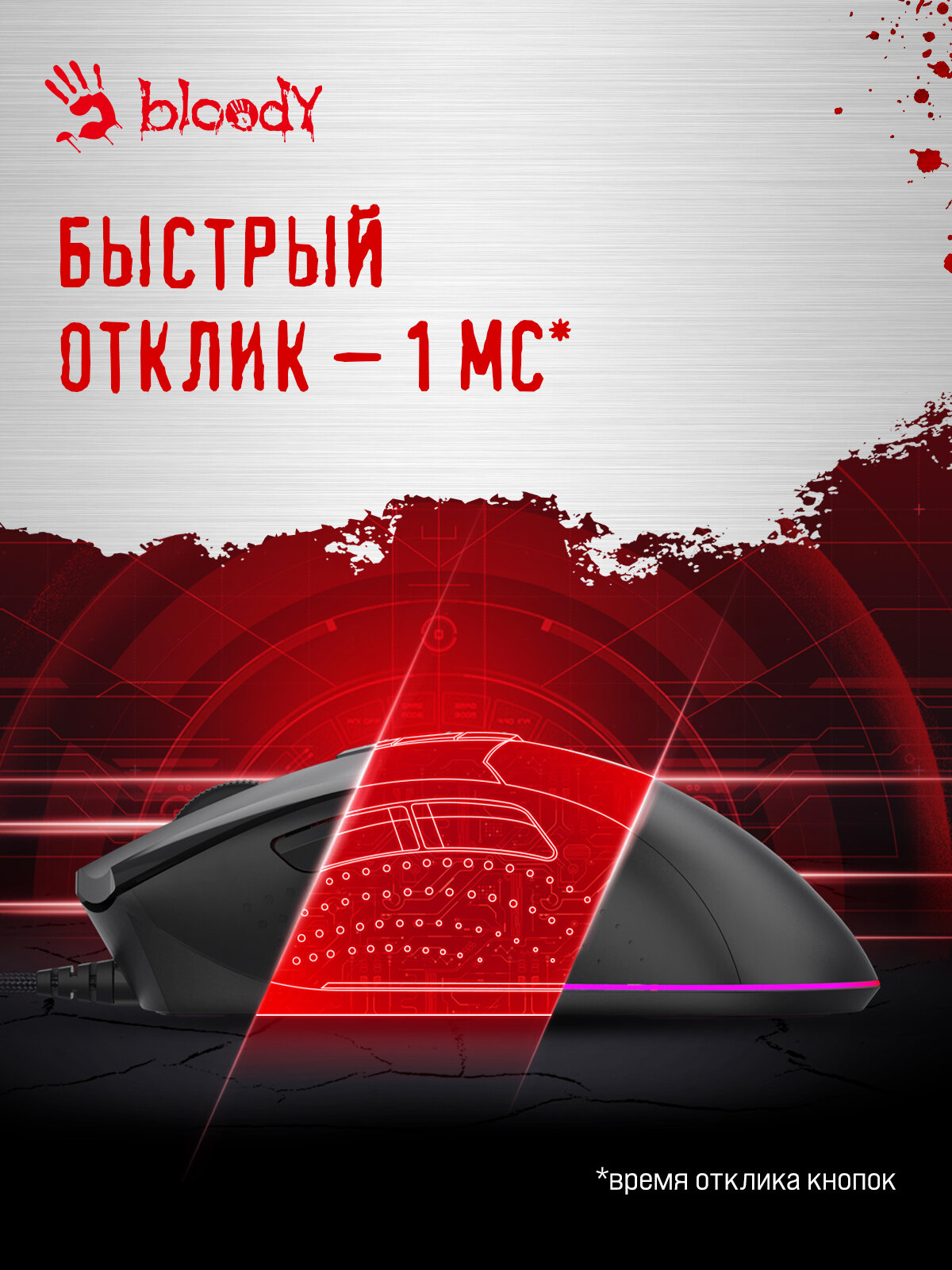 Игровая мышь проводная A4Tech Bloody ES9 Plus, 8 кнопок, подсветка, 10000 dpi — фото 1