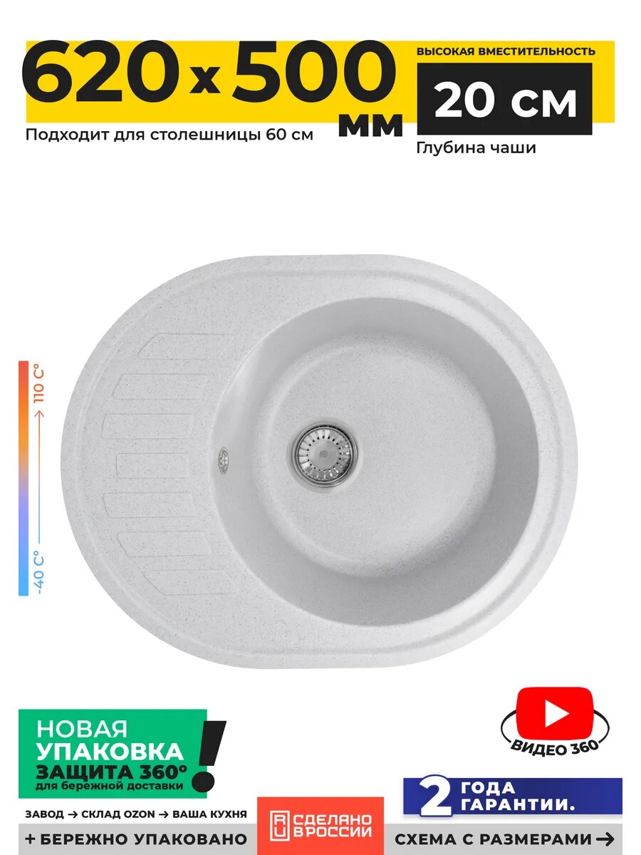 Мойка для кухни GranRus, литьевой мрамор, овальная, цвет светло-серый, 62х50 см