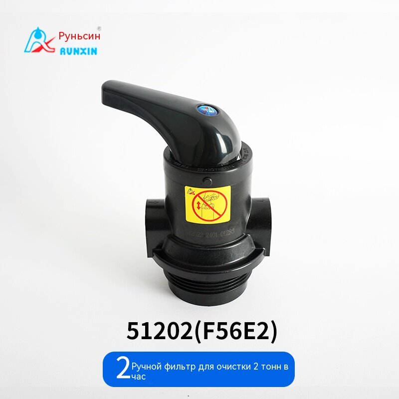 Клапан Runxin F56E2 для умягчения воды автоматическая промывка 2000л/ч
