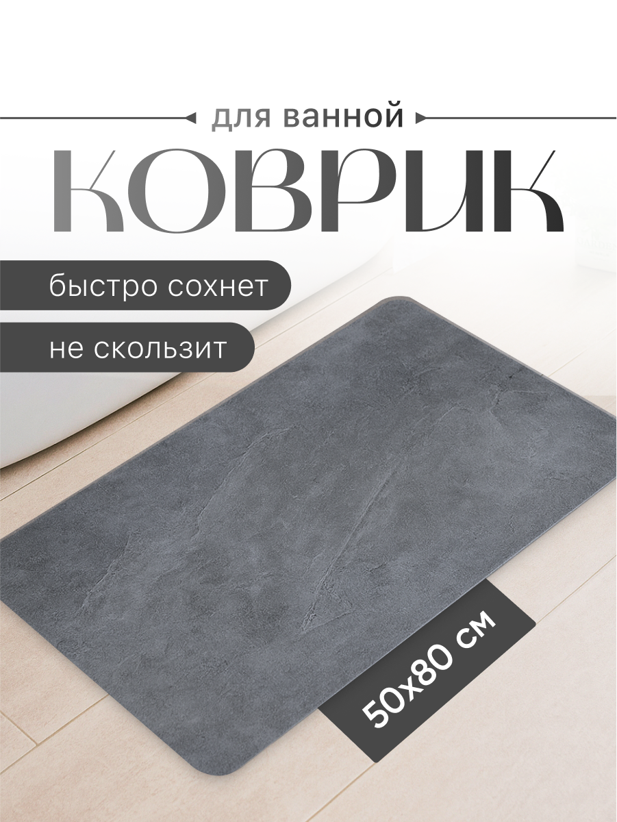 Коврик для ванной быстросохнущий диатомитовый Birdhouse 50х80 см