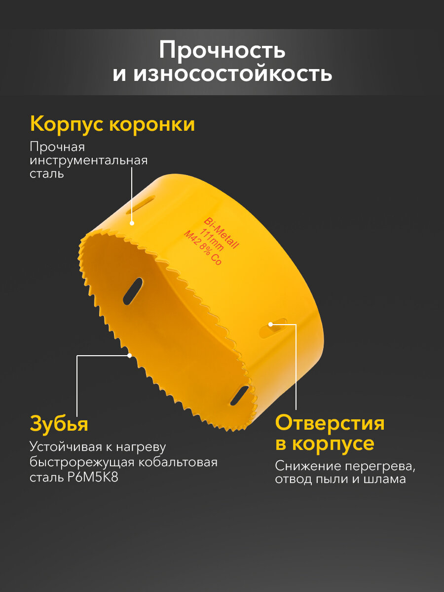 Коронка быстрорежущая Bimetal KRANZ с повышенным ресурсом работы 111 мм, универсальная — фото 1