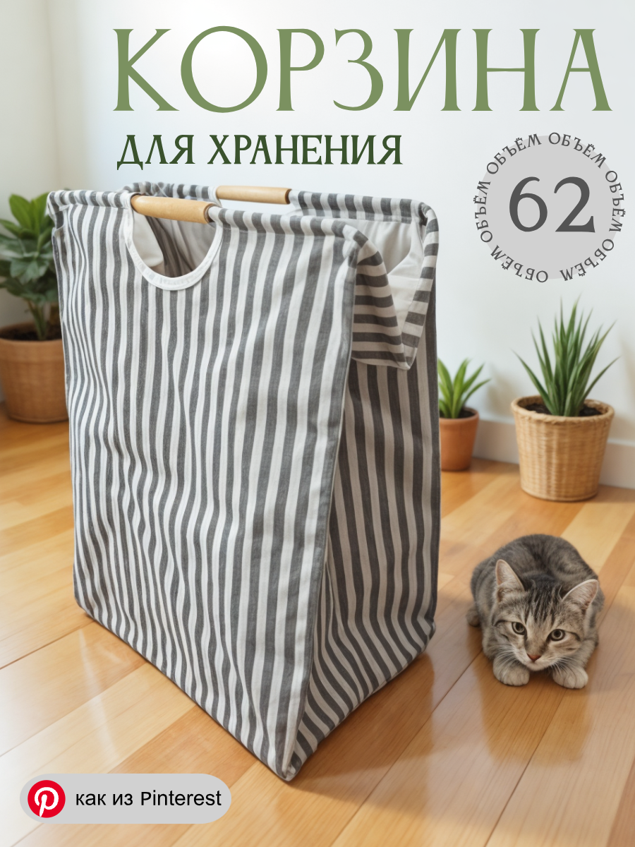 Корзина для хранения корзина для белья в ванную корзина узкая складная большая с деревянными ручками серая 60 л