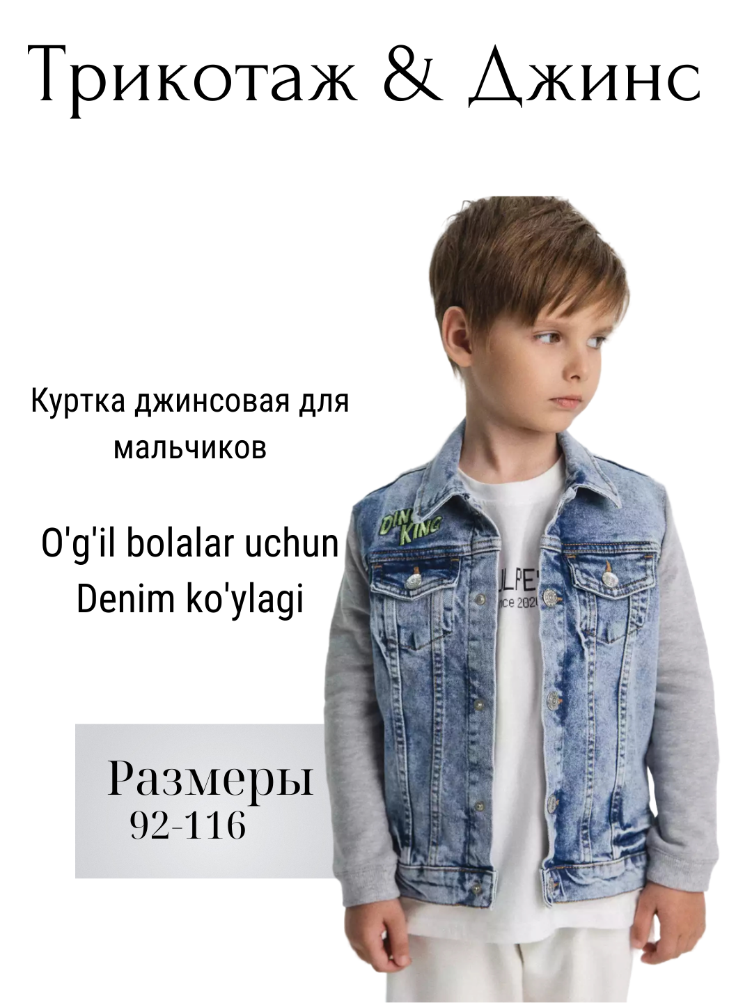 Бомбер 1, размер 92, голубой/серый