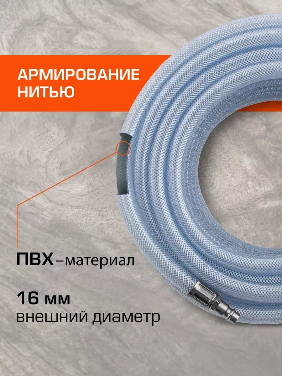 Шланг для компрессора 15 м армированный 18 бар — фото 1