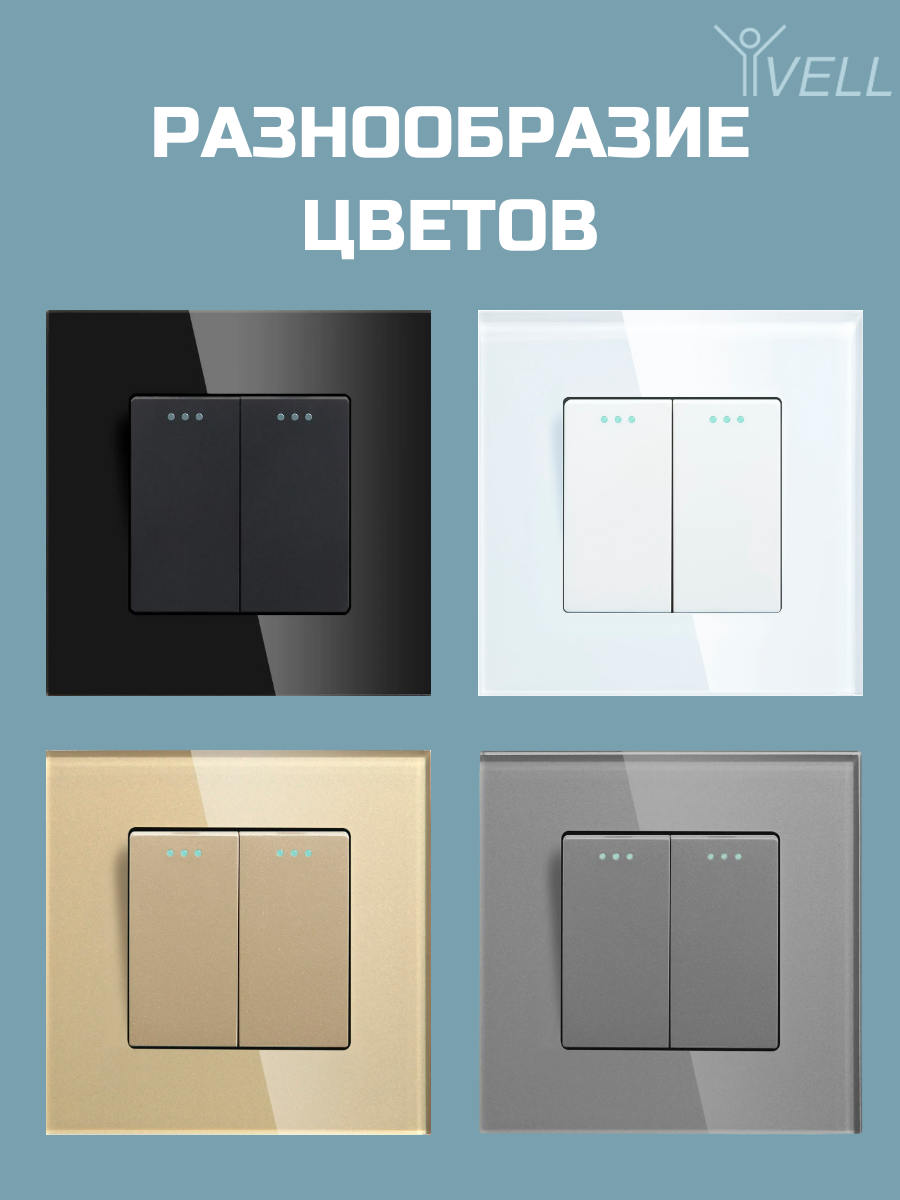 Выключатель Vell, 2 клавиши, 1 пост, стеклянная рамка, белый{WH1P-2L} (1 шт) — фото 1