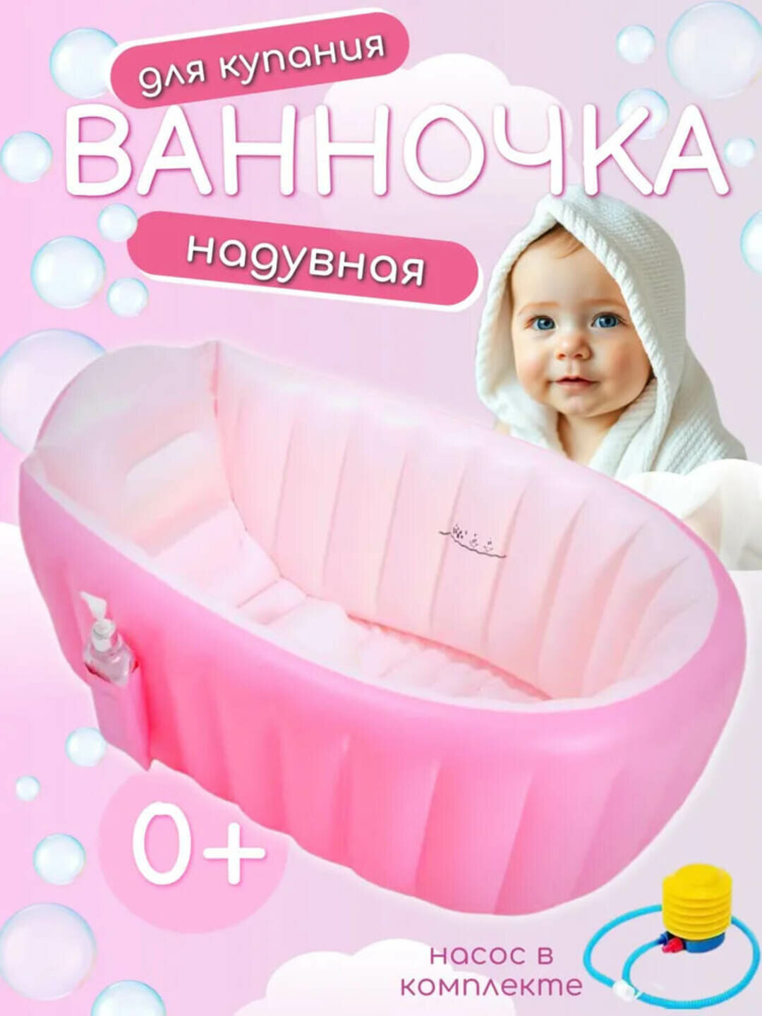 Ванночка, для новорождённых, складная, надувная, нескользящая