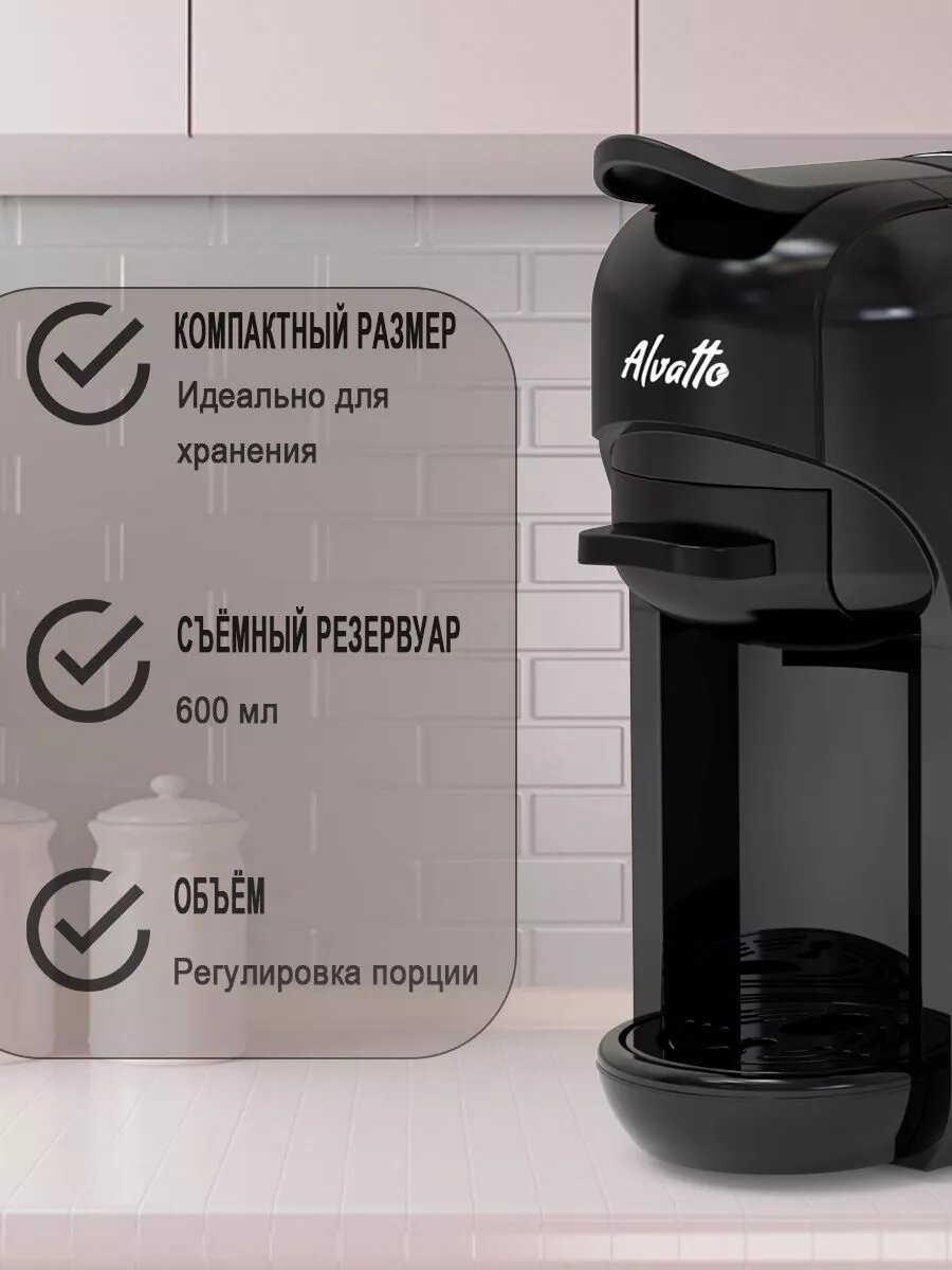 Универсальная кофемашина Alvatto Uno 3-в-1 с адаптерами для капсул Nespresso, Dolce Gusto и молотого кофе / 1450W — фото 1