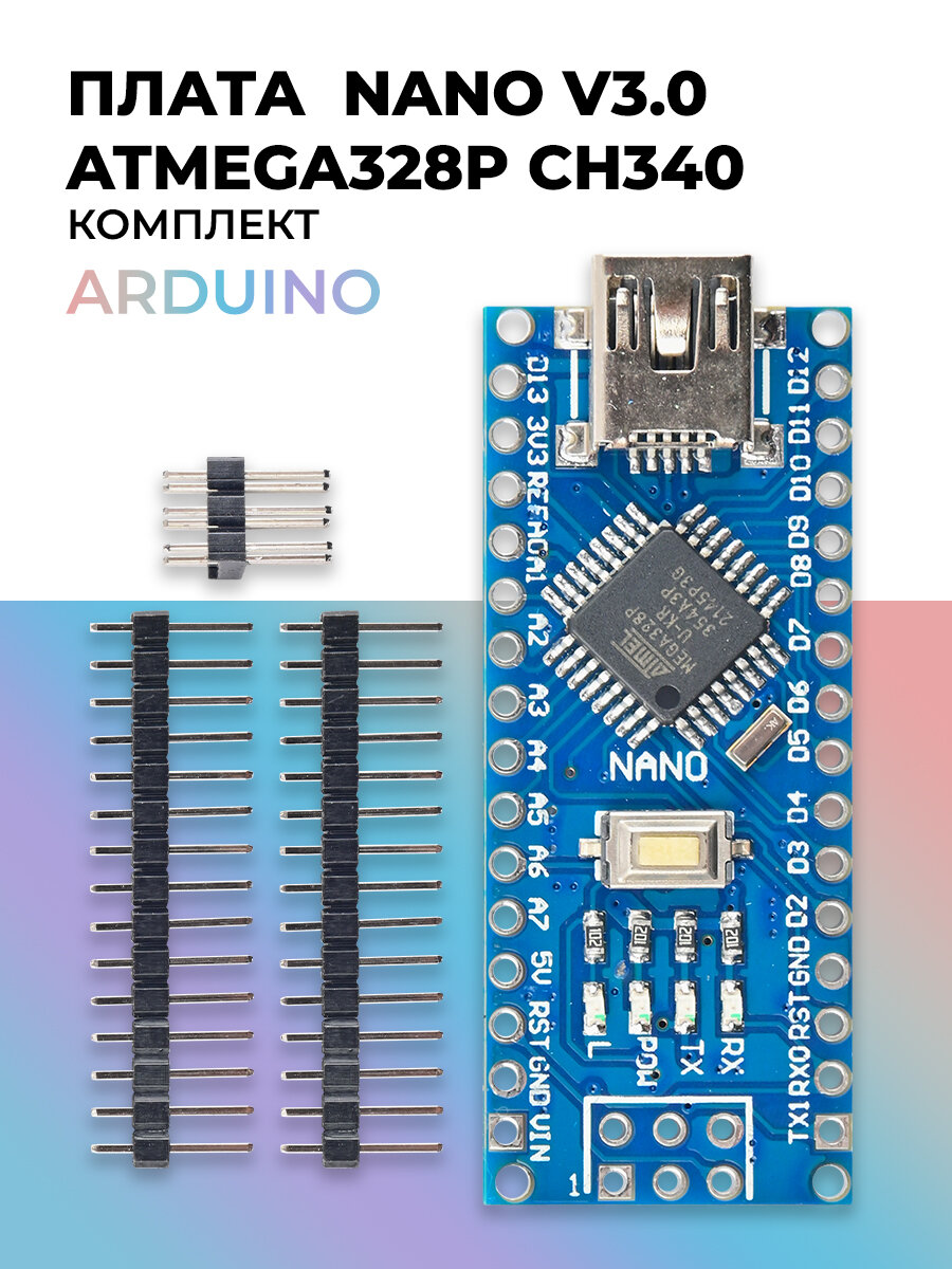 Плата Arduino Nano V3.0 с микроконтроллером ATMEGA328P (Arduino)