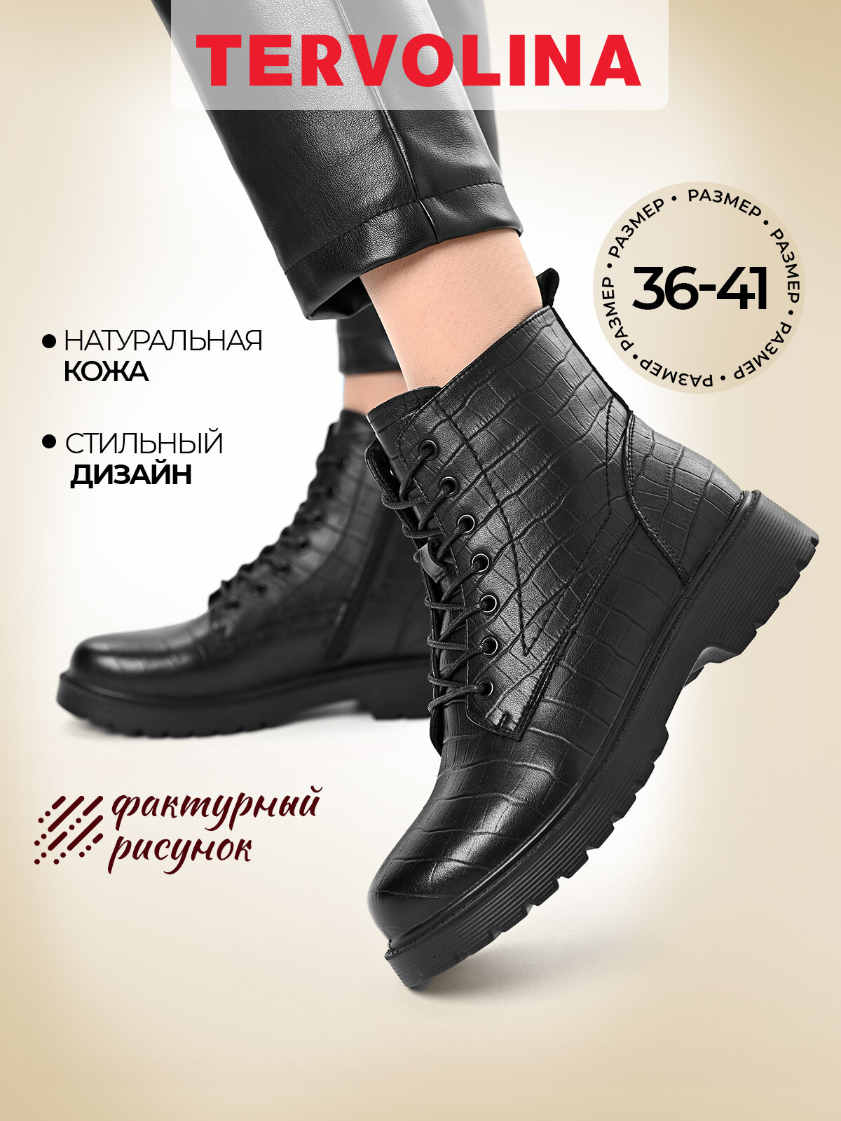 Ботинки TERVOLINA, размер 38, черный