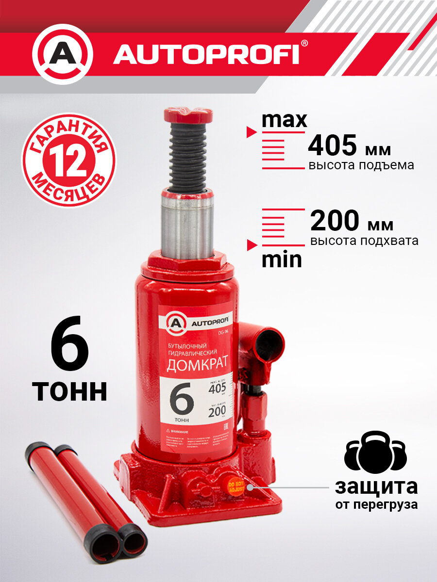 Домкрат бутылочный гидравлический (6 тонн) AUTOPROFI DG-06