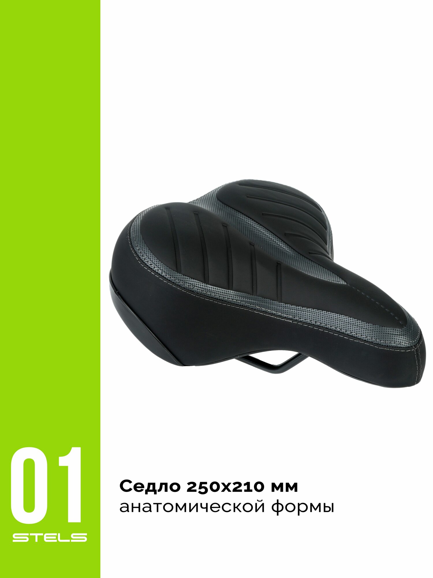 Седло 250*210 мм STELS велосипедное мягкое AZ-5555 G-02 — фото 1