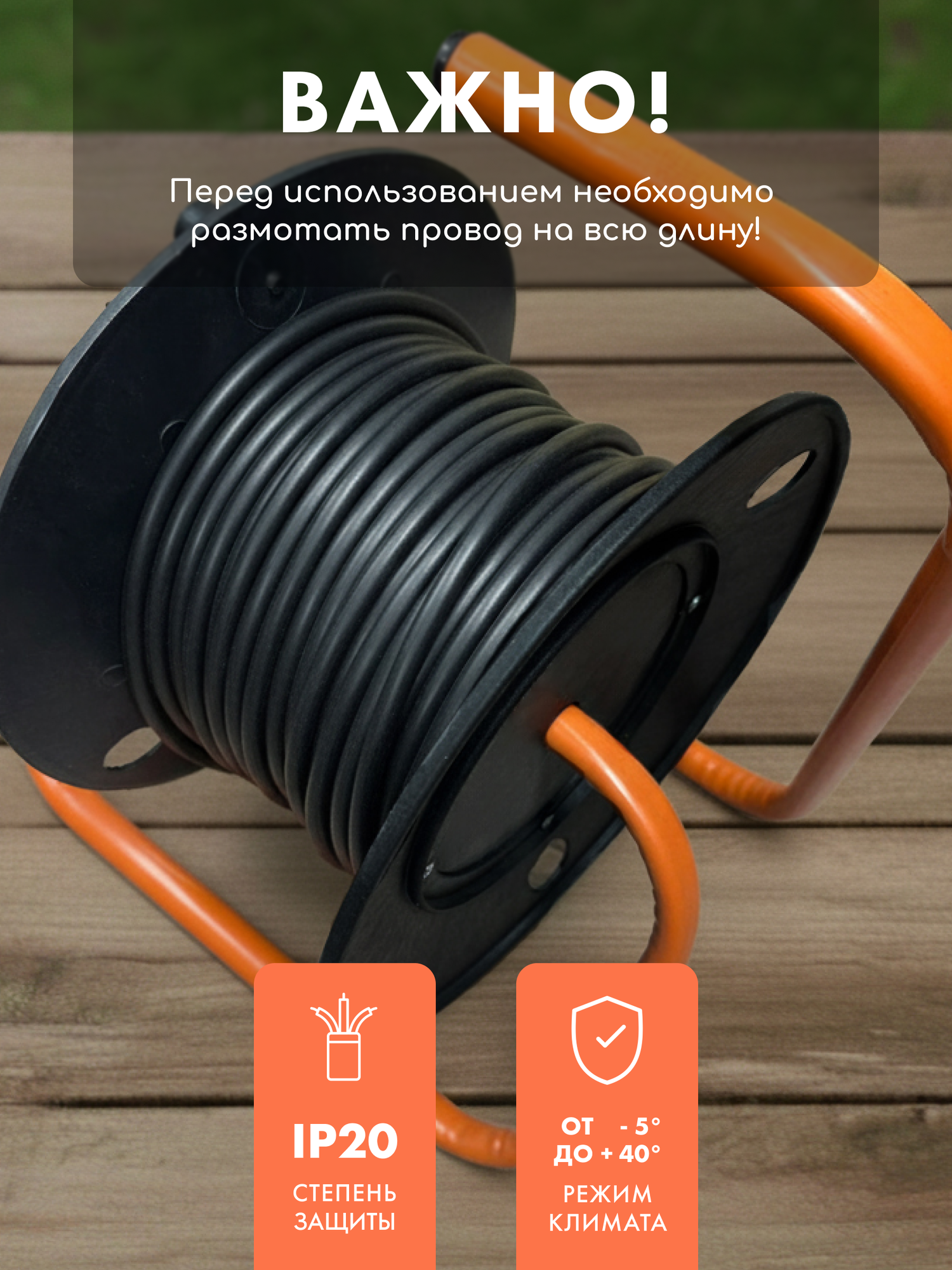 Силовой удлинитель на катушке PROGIX, уличный, для газонокосилок, на 30м, 4 розетки пвс 2х0.75, черная переноска — фото 1