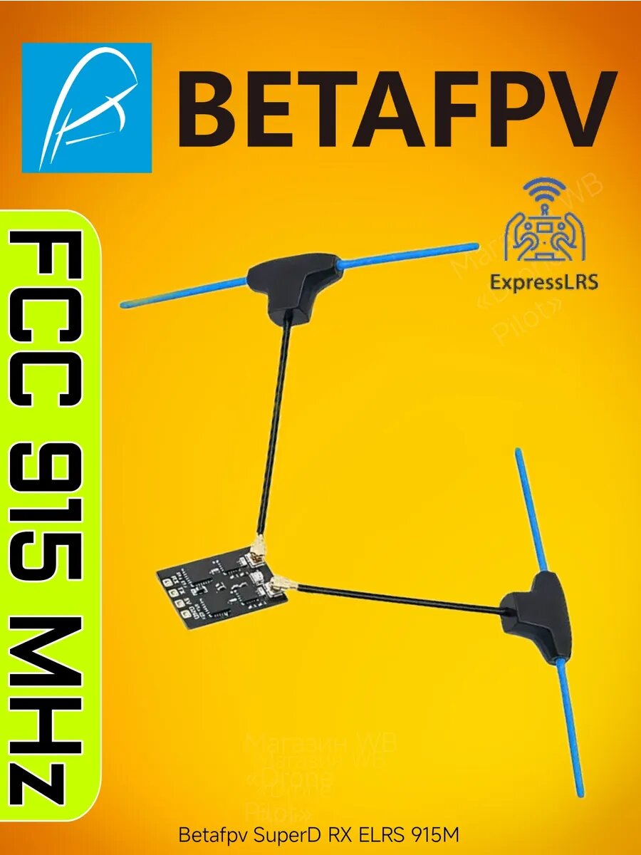 Приёмник BETAFPV SuperD RX 915 MHz ELRS FPV (двойная антенна)