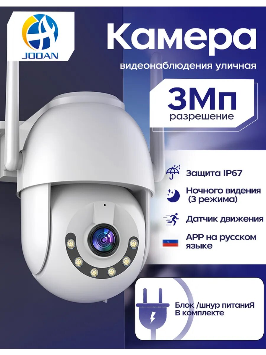IP камера видеонаблюдения внутренняя с микрофоном wifi