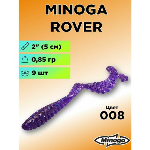 Силиконовая приманка Minoga Rover 2