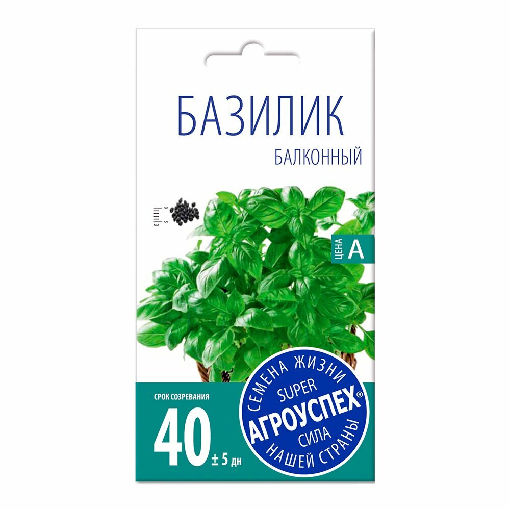 Базилик Балконный низкорослый 03 г