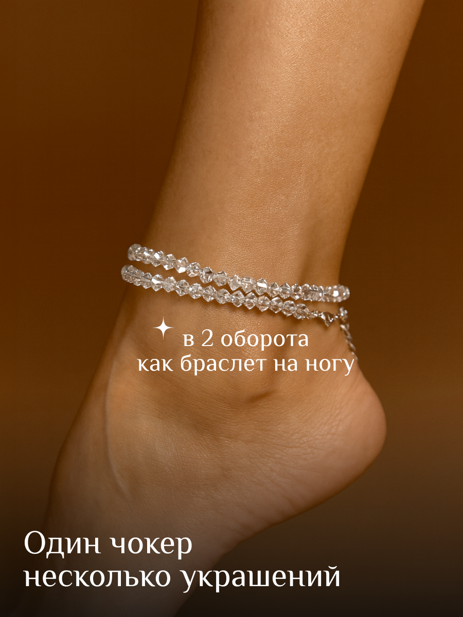 Чокер, жемчуг имитация, длина 35 см, прозрачный — фото 1