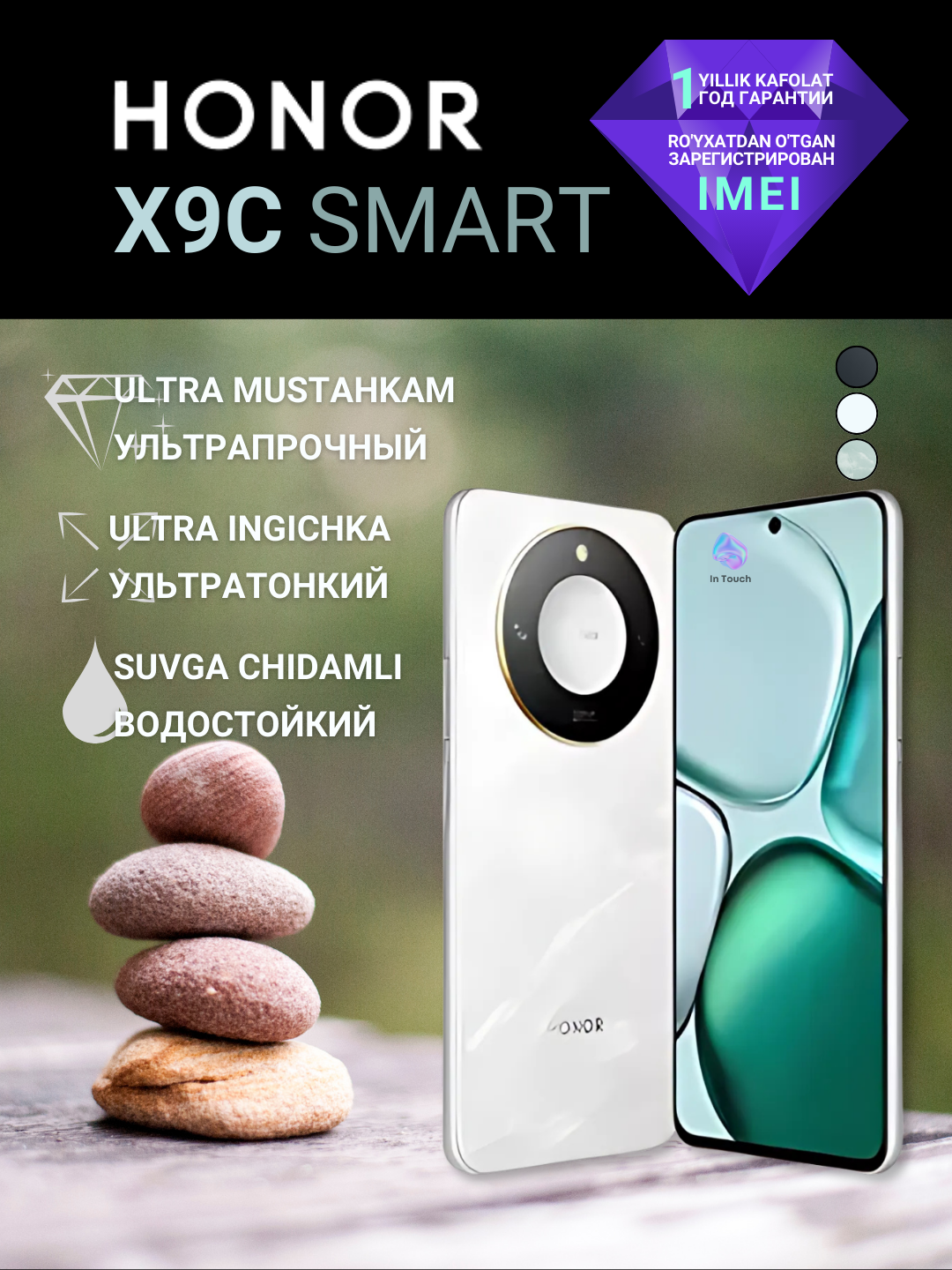 Ударопрочный смартфон Honor X9c Smart 5G, 8/256GB, 108 Мп, батарея 5800 мАч