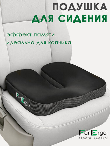 Изображение товара Подушка на сиденье автомобиля "Автомобильная+" с эффектом памяти, подушка на стул, в машину