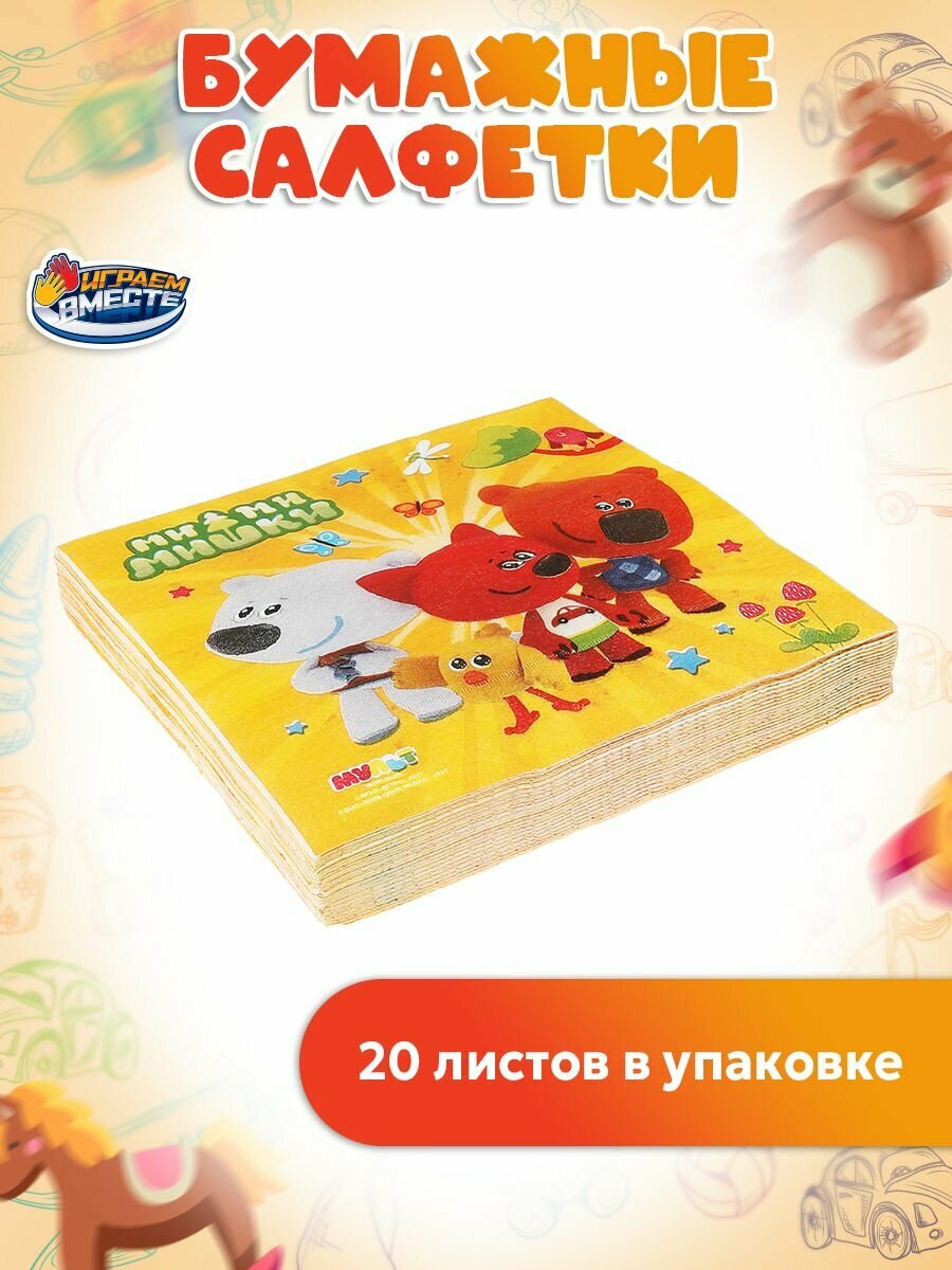 Салфетки на стол для сервировки Играем вместе МиМиМишки / Набор для детского праздника — фото 1