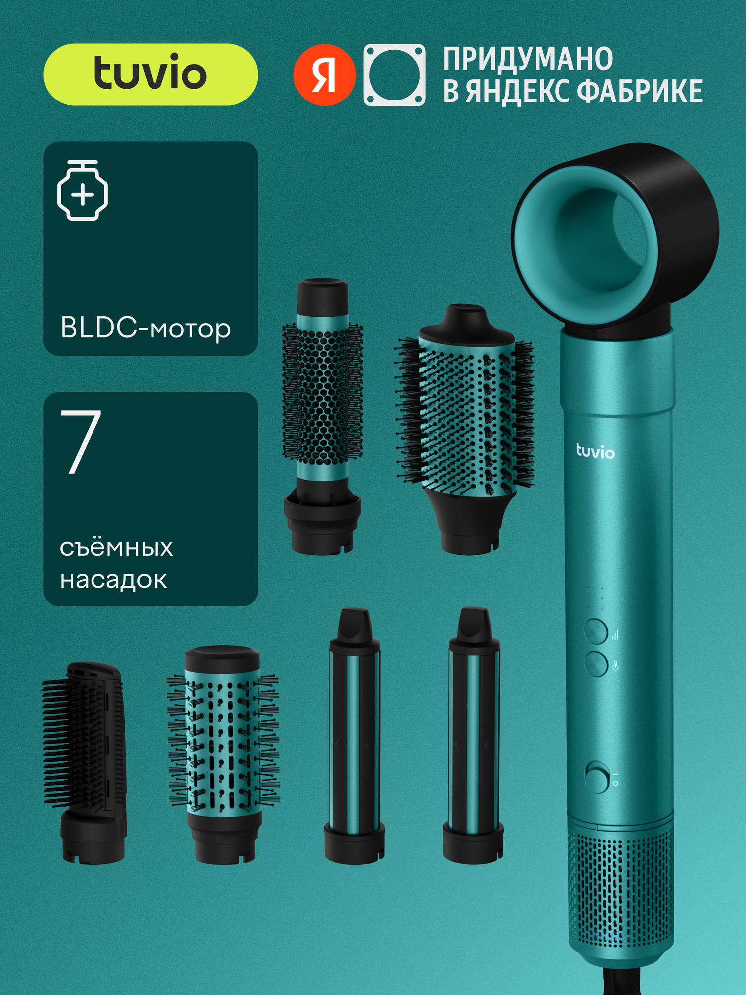 Фен - щетка с ионизацией Tuvio HBI1413 , 7 насадок , зеленый