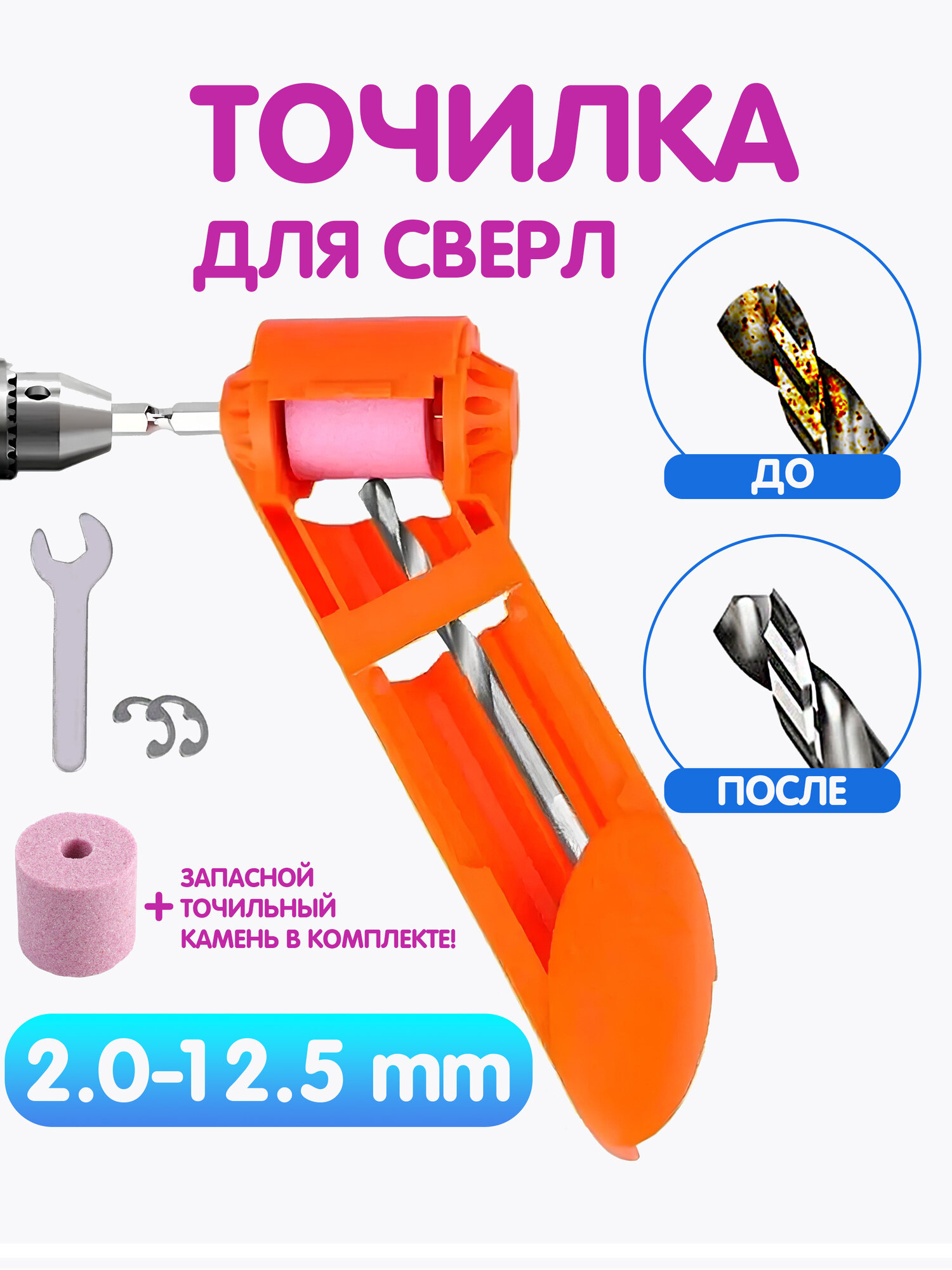 Точилка для сверл сверел сверла в шуруповерт заточной станок для сверл точило для сверл насадка оранжевая