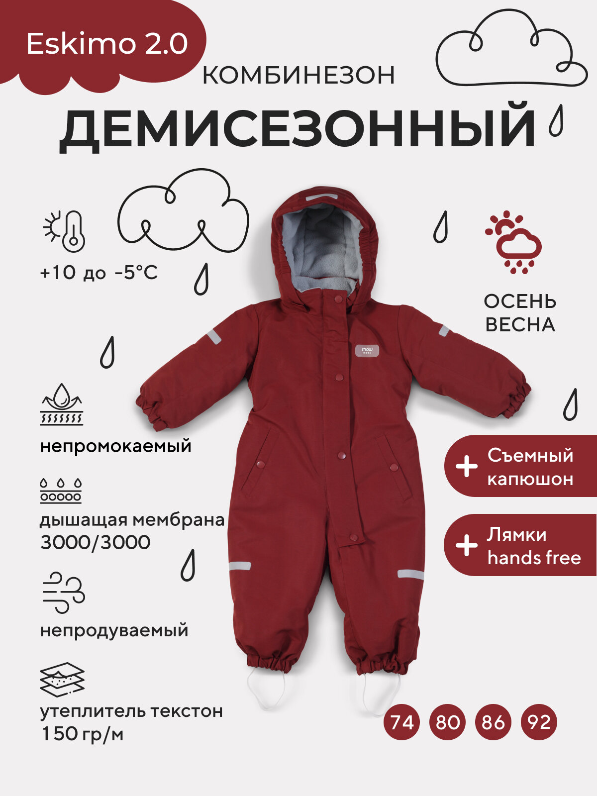 Комбинезон утеплённый