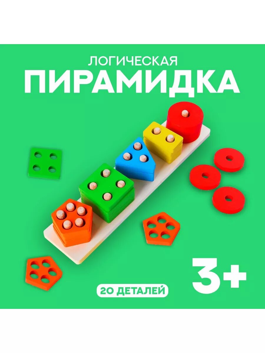 Развивающая игрушка 1 TOY "Пирамида-сортировщик", дерево, с цифрами