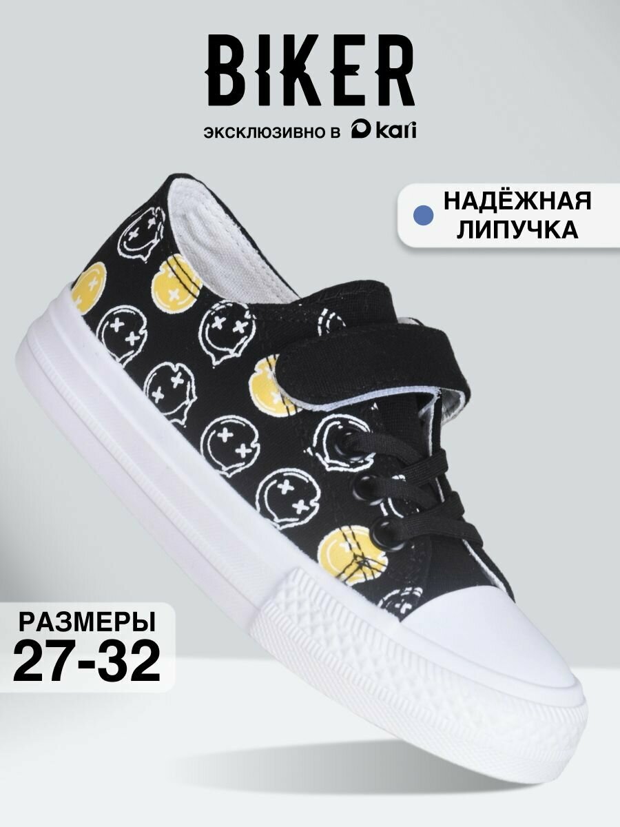 Кеды Biker размер 27 черный
