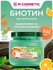 Garnier Fructis Маска для волос Рост во всю силу Биотин 320 мл 1 шт