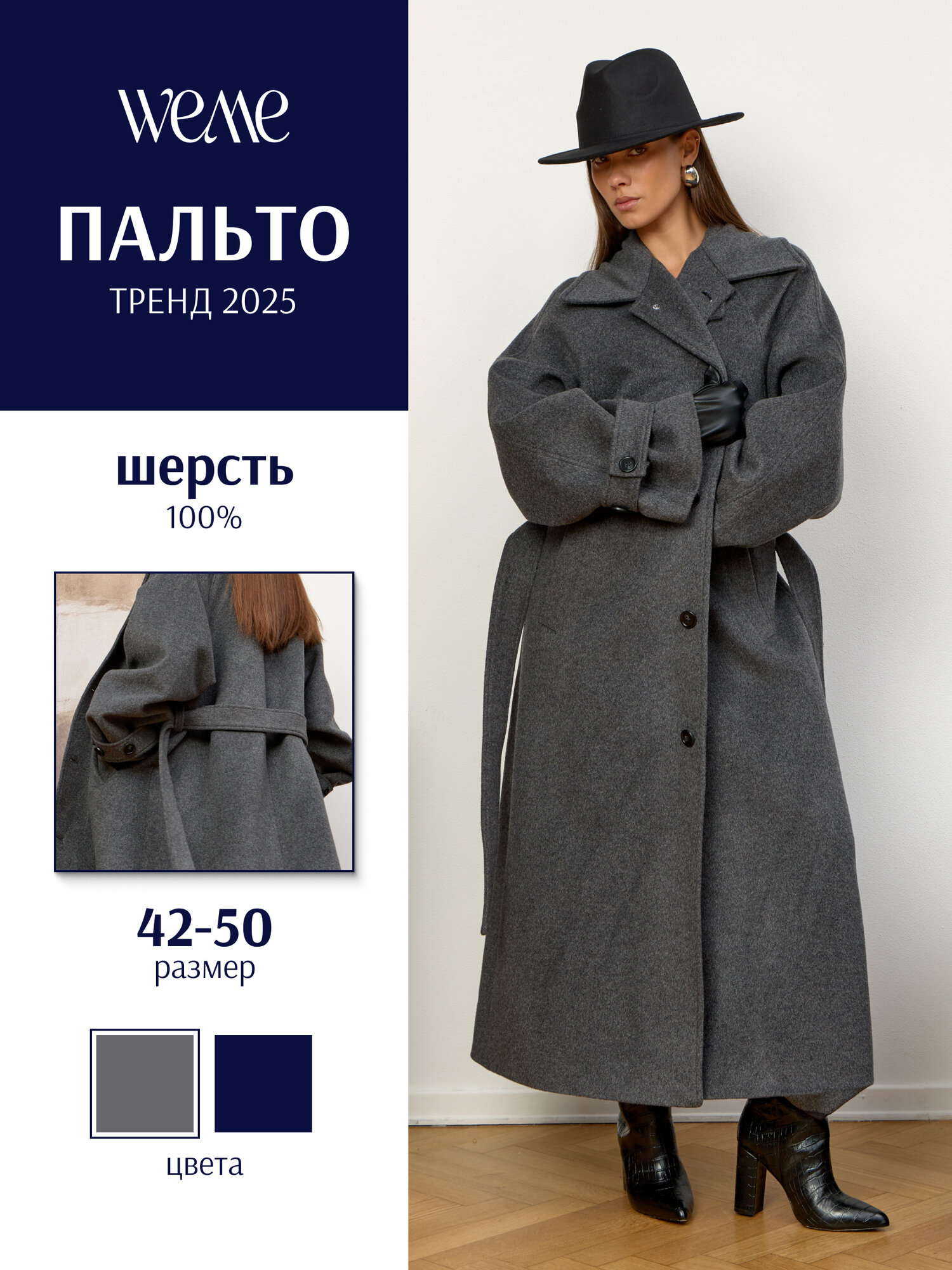 Пальто