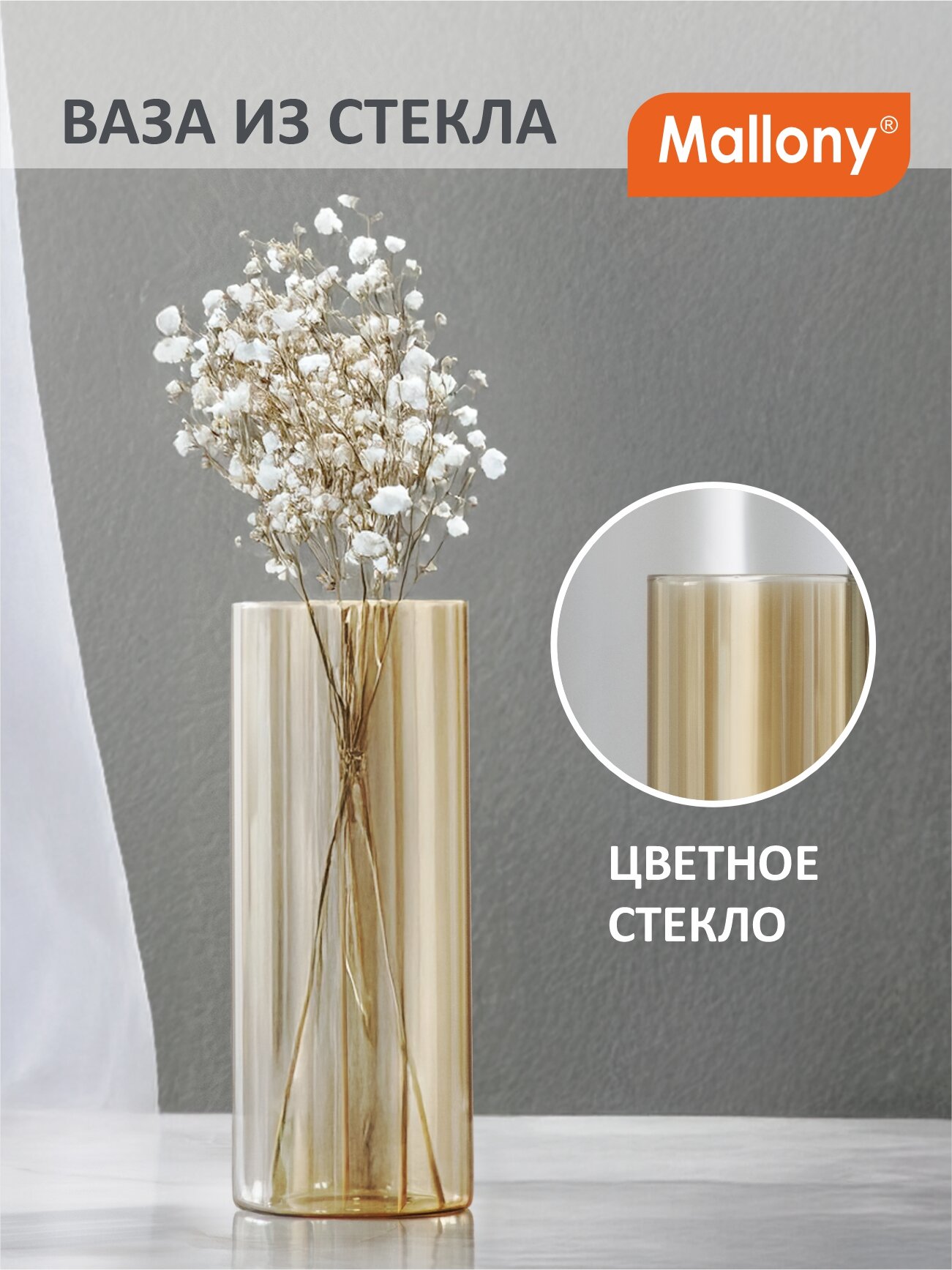 Ваза Romantica размер: 10*10*25 см цветное стекло цвет: золотой