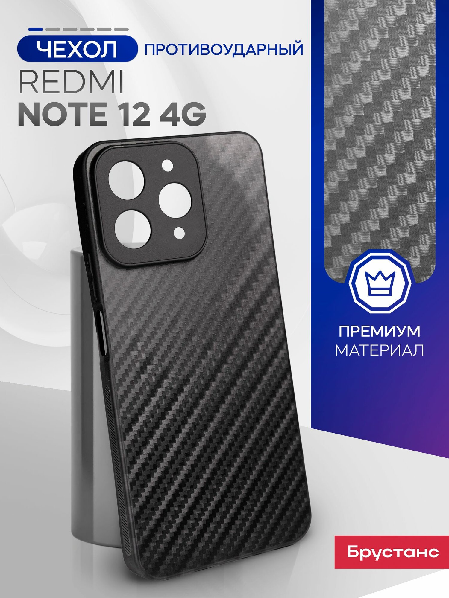 Чехол на Redmi Note 12 4G силикон противоударный; защита камеры